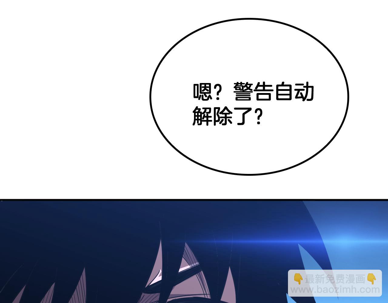 🍟末日剑神：我震惊全球！ 第56话 杀戮盛宴 第46页