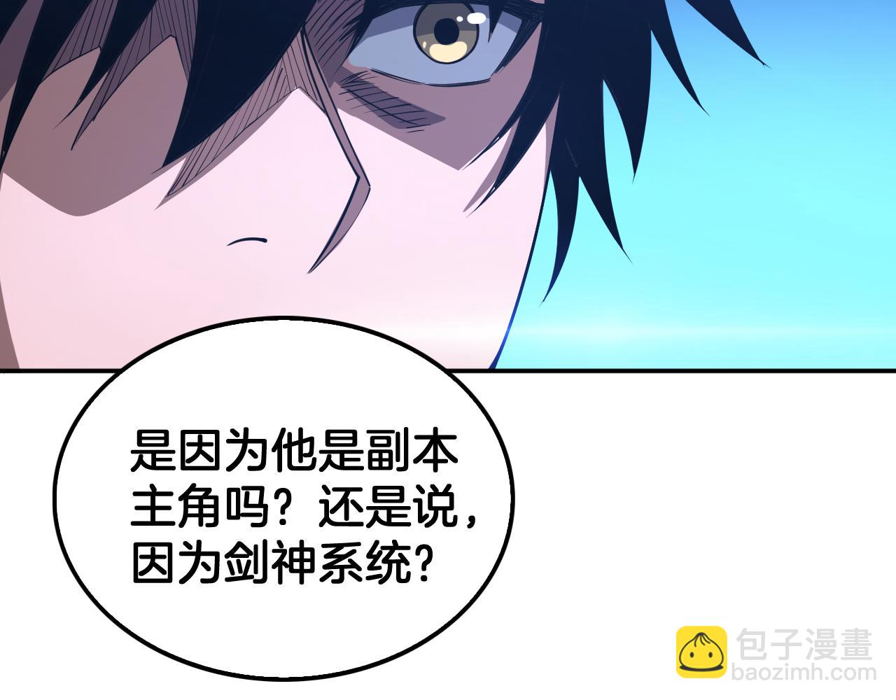 🍟末日剑神：我震惊全球！ 第56话 杀戮盛宴 第47页