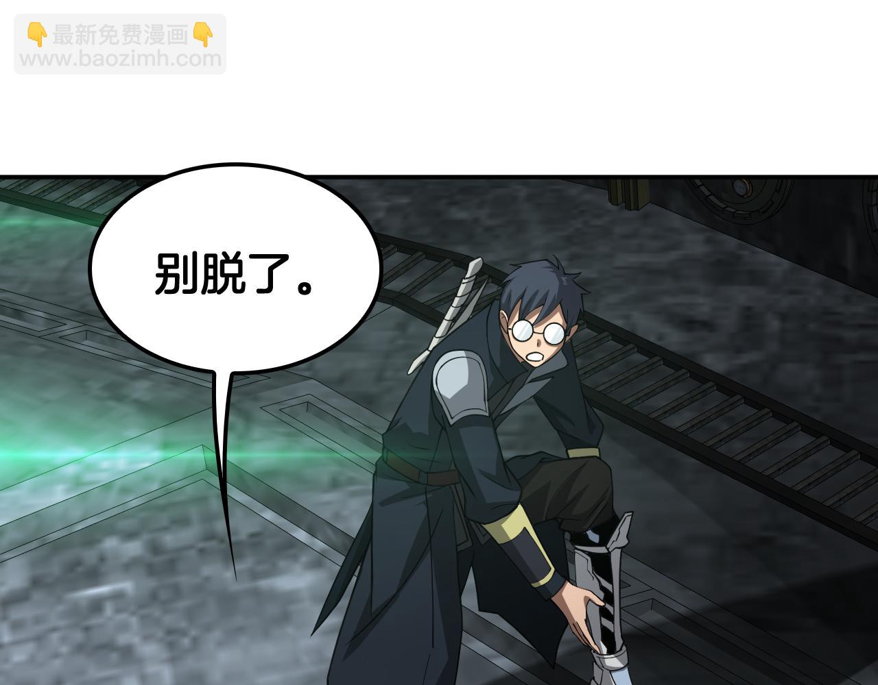 🍟末日剑神：我震惊全球！ 第56话 杀戮盛宴 第48页