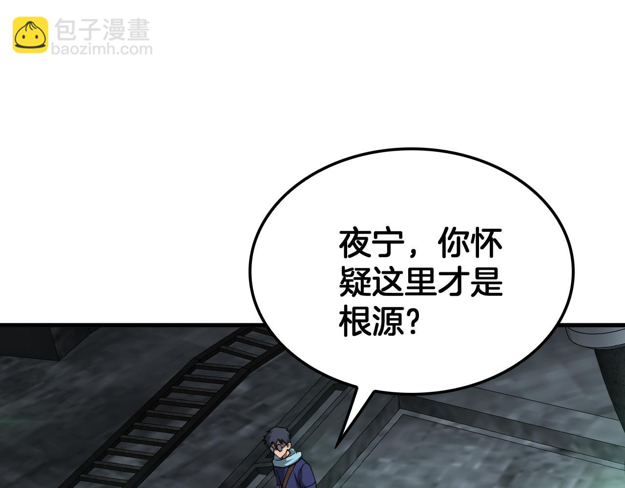 🍟末日剑神：我震惊全球！ 第56话 杀戮盛宴 第5页