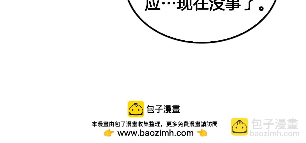 🍟末日剑神：我震惊全球！ 第56话 杀戮盛宴 第50页