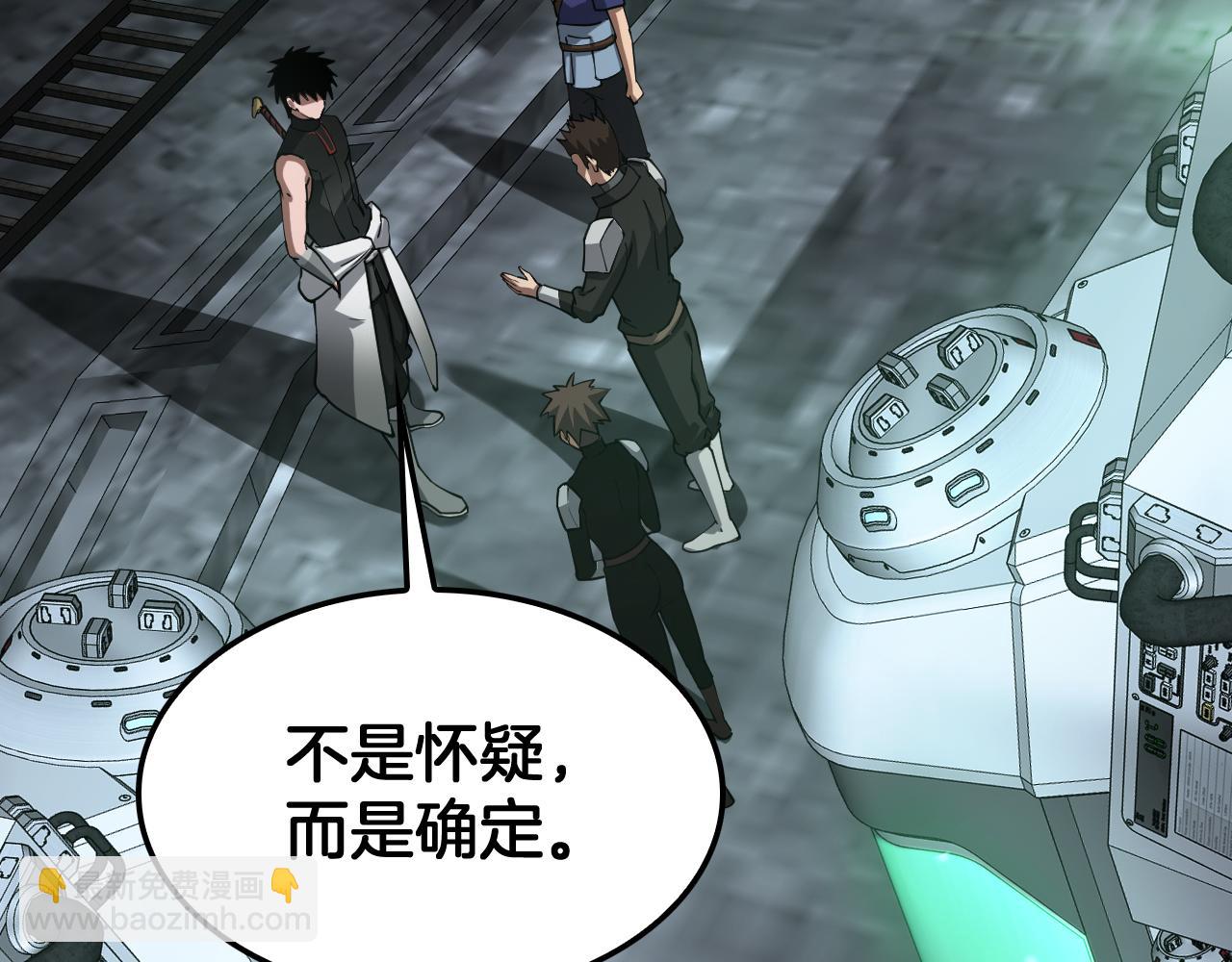 🍟末日剑神：我震惊全球！ 第56话 杀戮盛宴 第6页