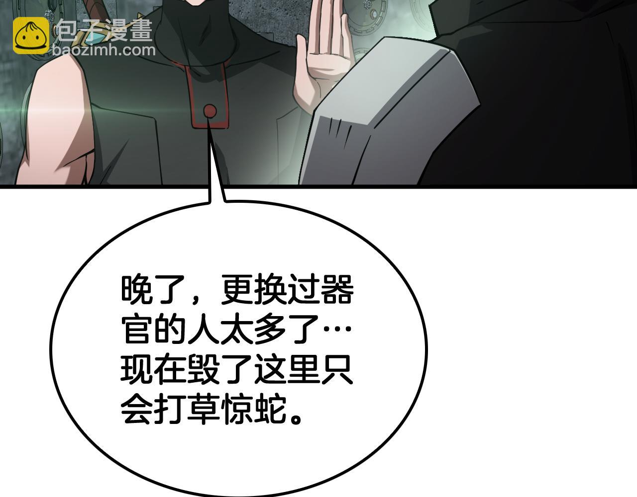 🍟末日剑神：我震惊全球！ 第56话 杀戮盛宴 第9页