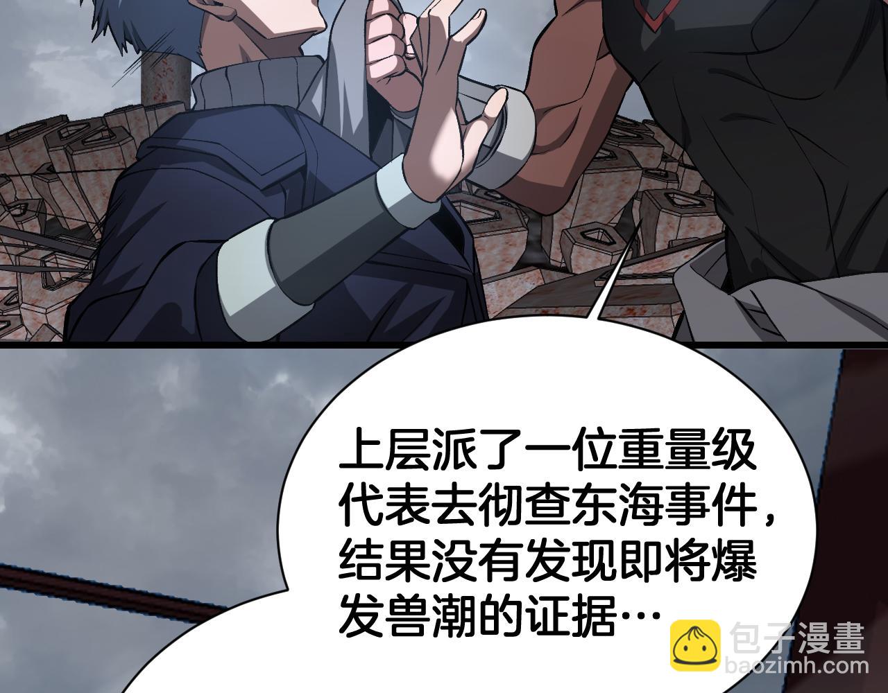 🍟末日剑神：我震惊全球！ 第58话 强闯东海 第10页
