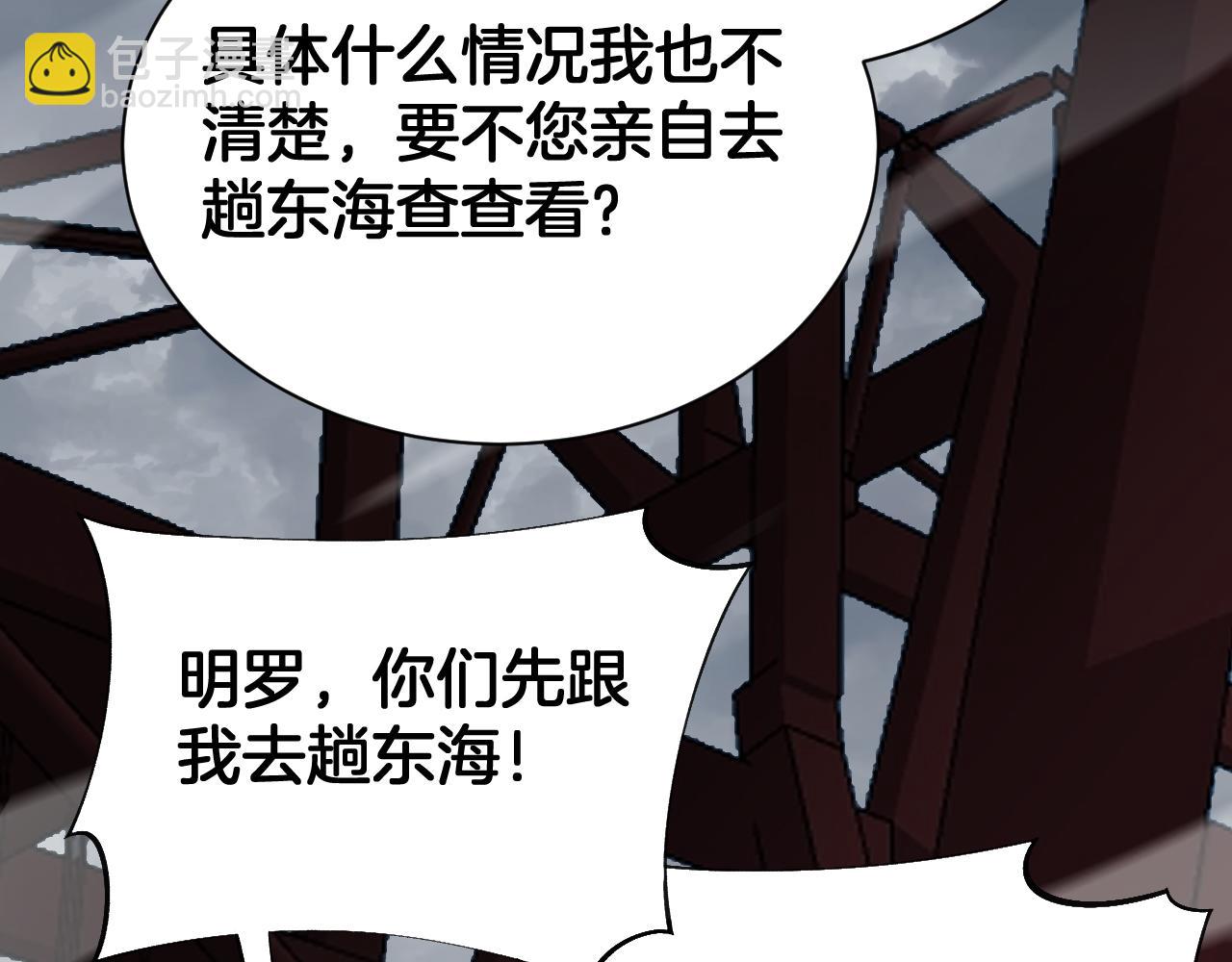 🍟末日剑神：我震惊全球！ 第58话 强闯东海 第11页