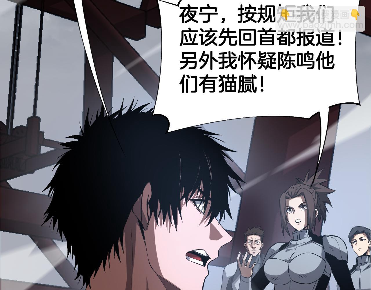 🍟末日剑神：我震惊全球！ 第58话 强闯东海 第12页