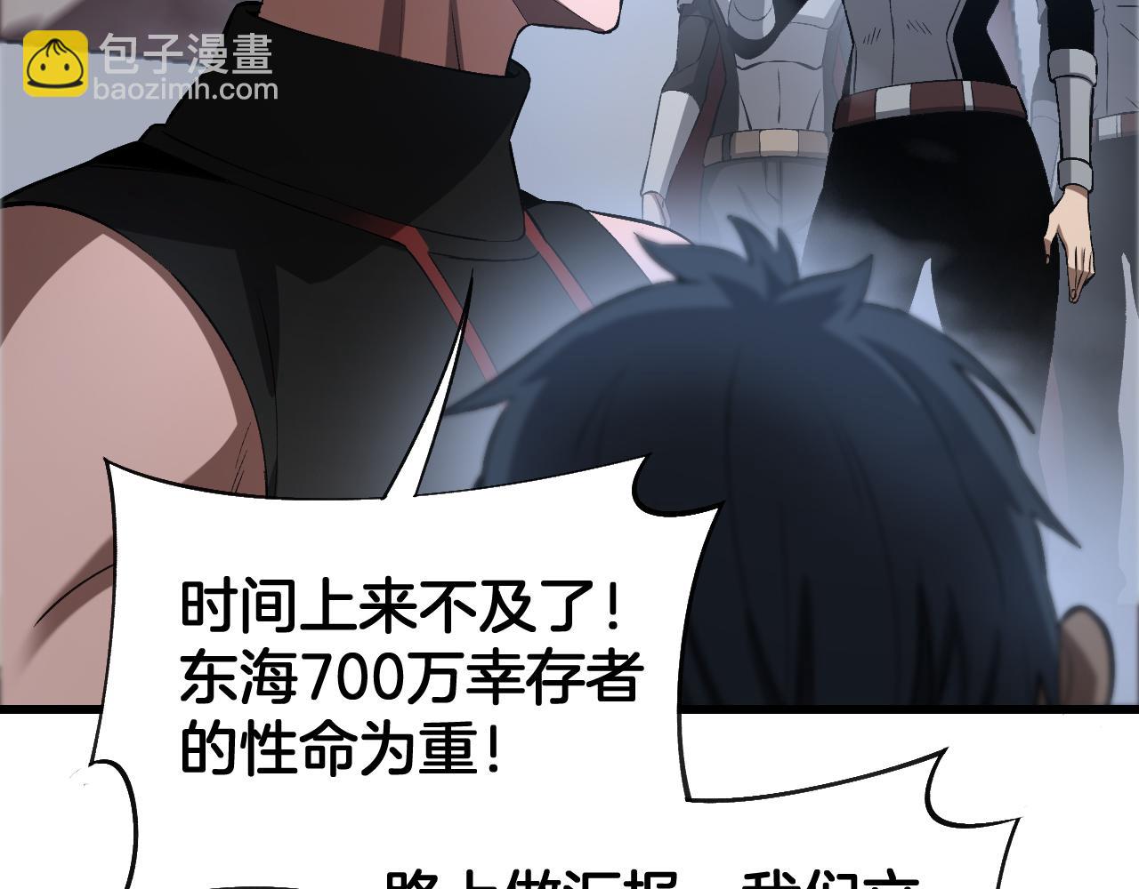 🍟末日剑神：我震惊全球！ 第58话 强闯东海 第13页