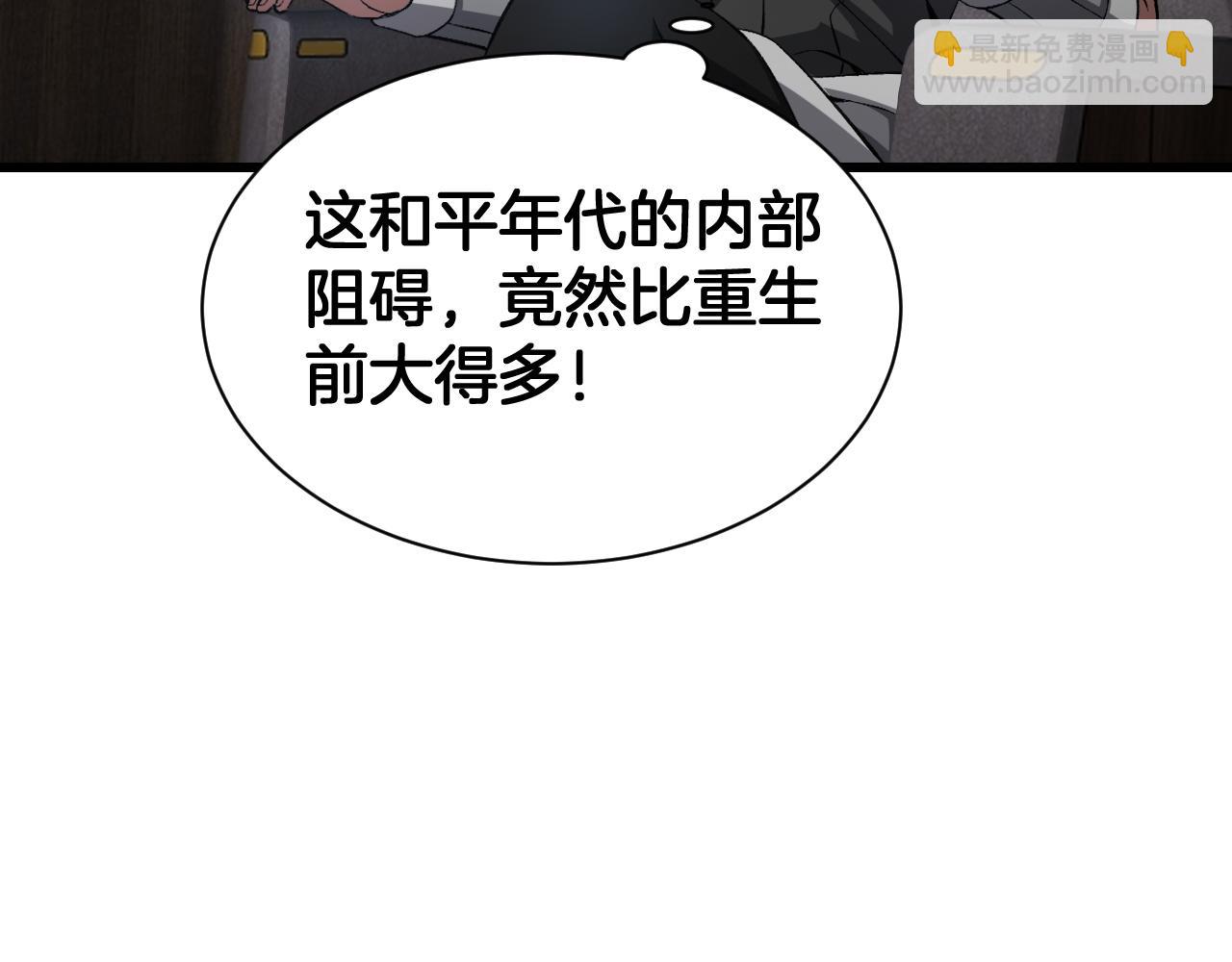 🍟末日剑神：我震惊全球！ 第58话 强闯东海 第19页