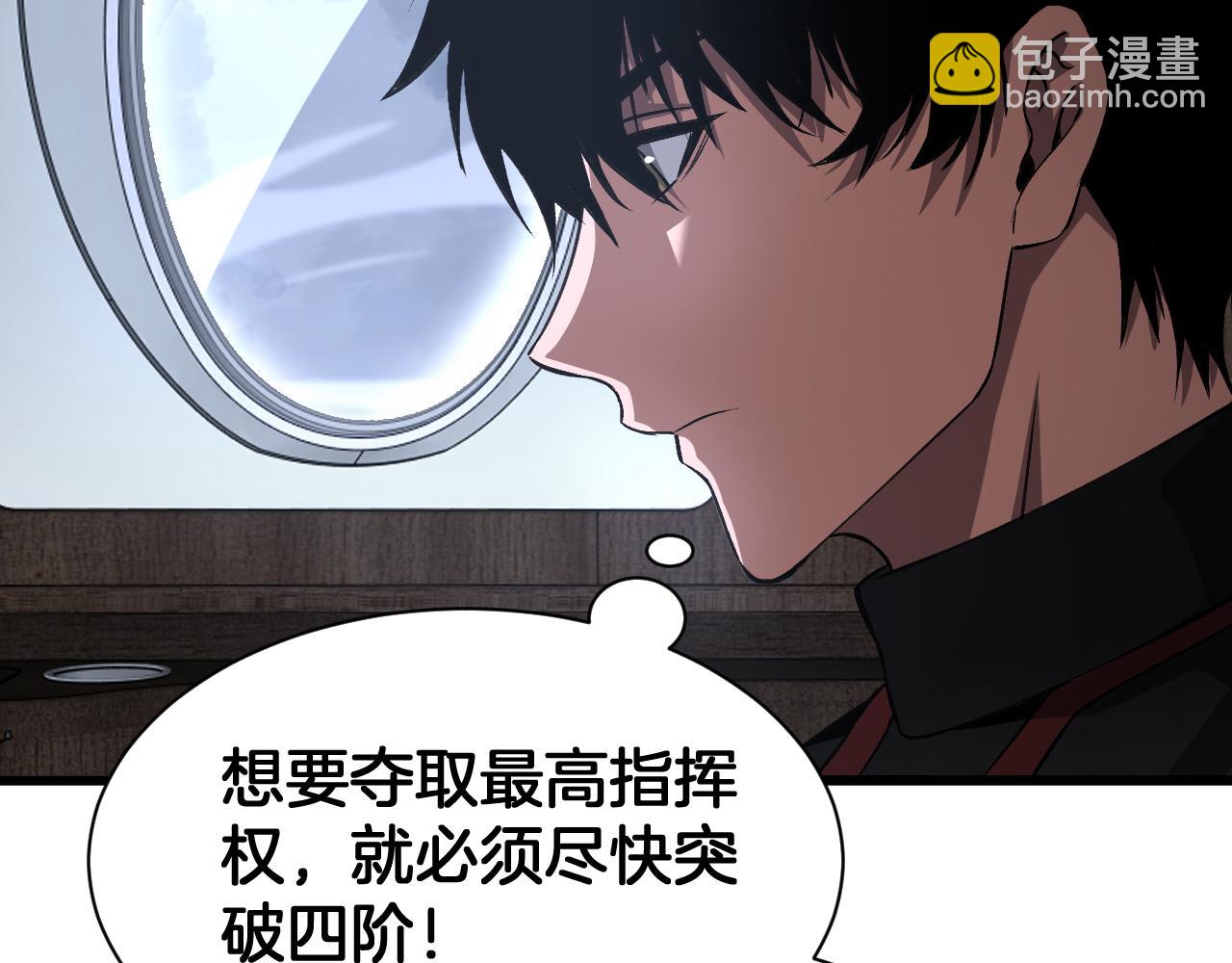 🍟末日剑神：我震惊全球！ 第58话 强闯东海 第21页