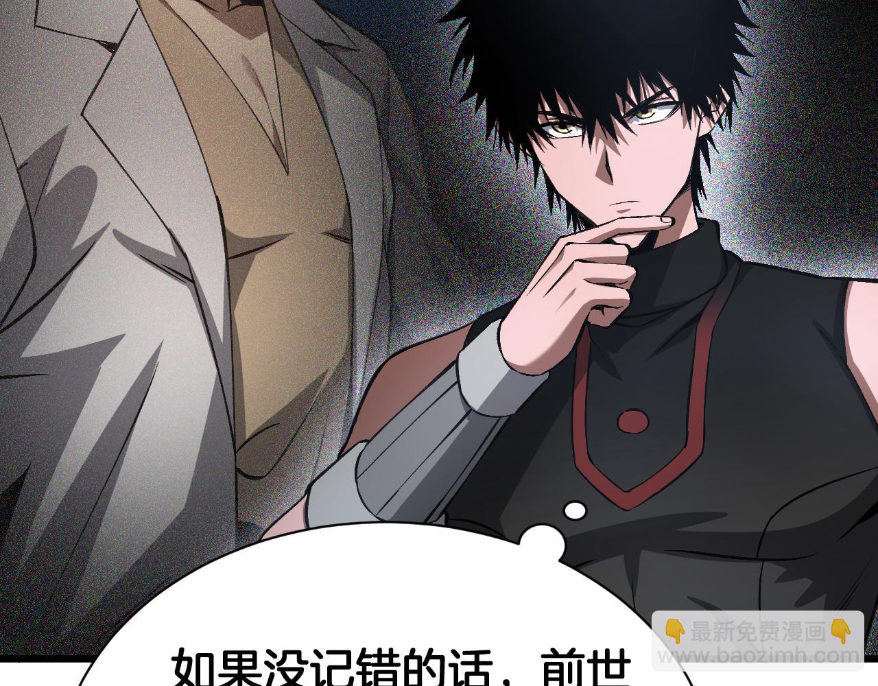 🍟末日剑神：我震惊全球！ 第58话 强闯东海 第24页