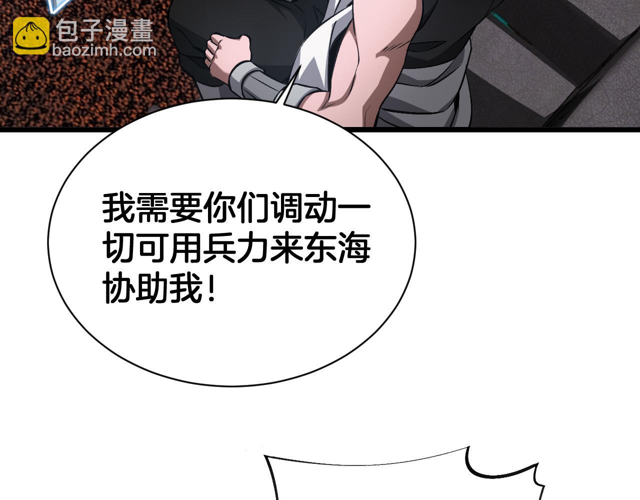 🍟末日剑神：我震惊全球！ 第58话 强闯东海 第27页