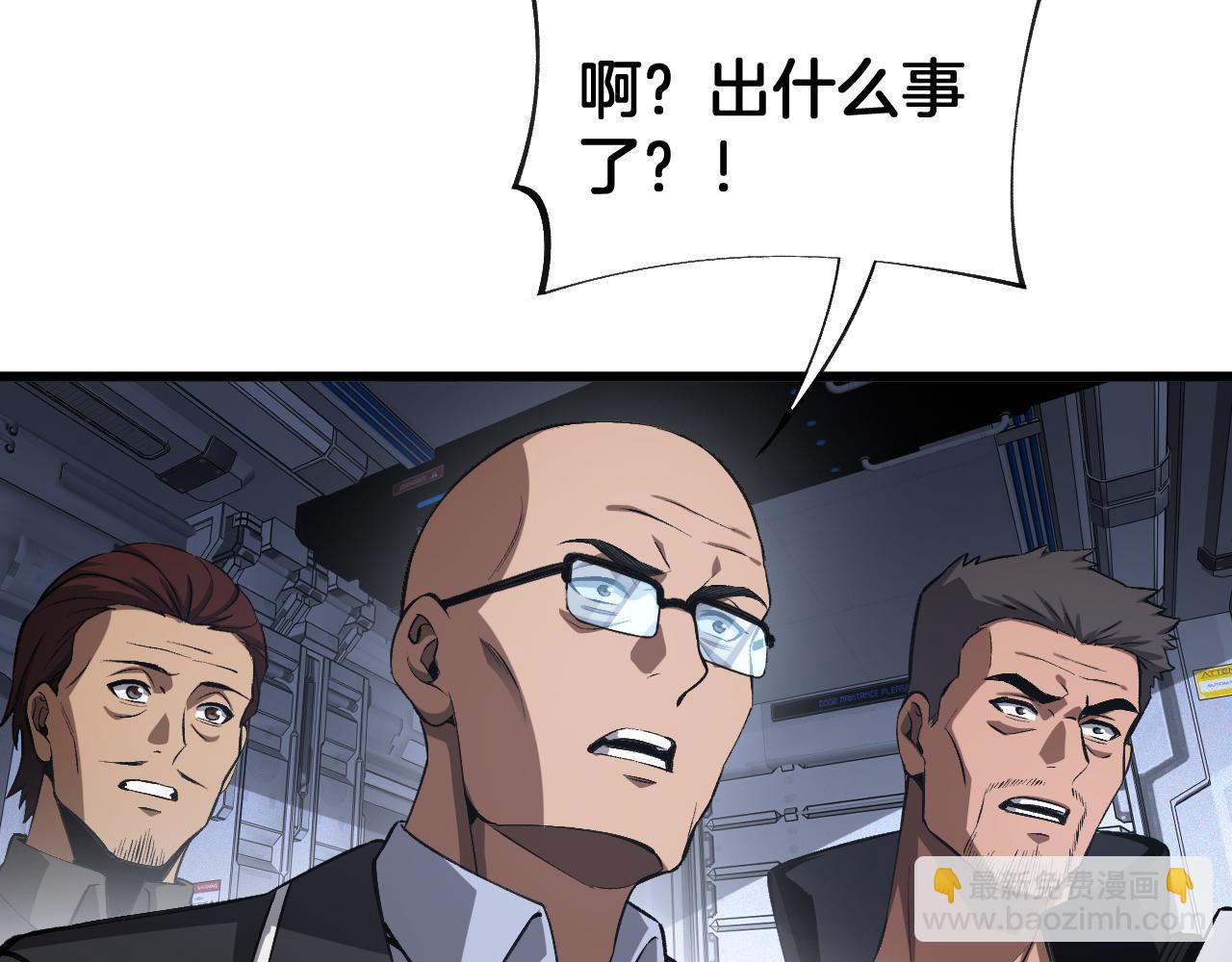 🍟末日剑神：我震惊全球！ 第58话 强闯东海 第28页