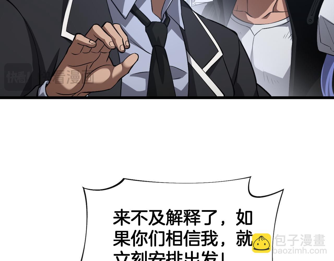 🍟末日剑神：我震惊全球！ 第58话 强闯东海 第29页