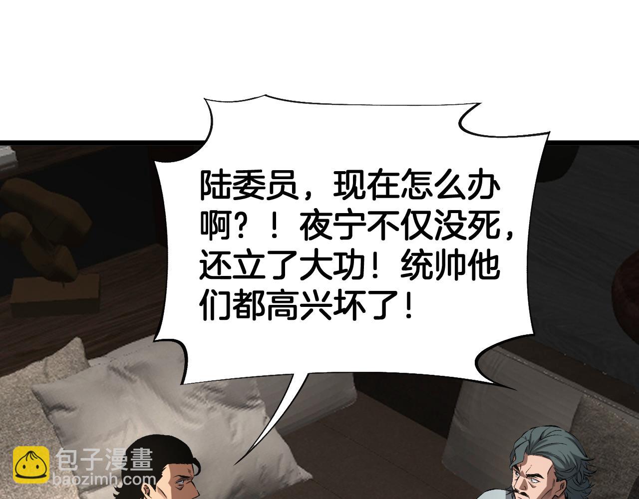 🍟末日剑神：我震惊全球！ 第58话 强闯东海 第35页