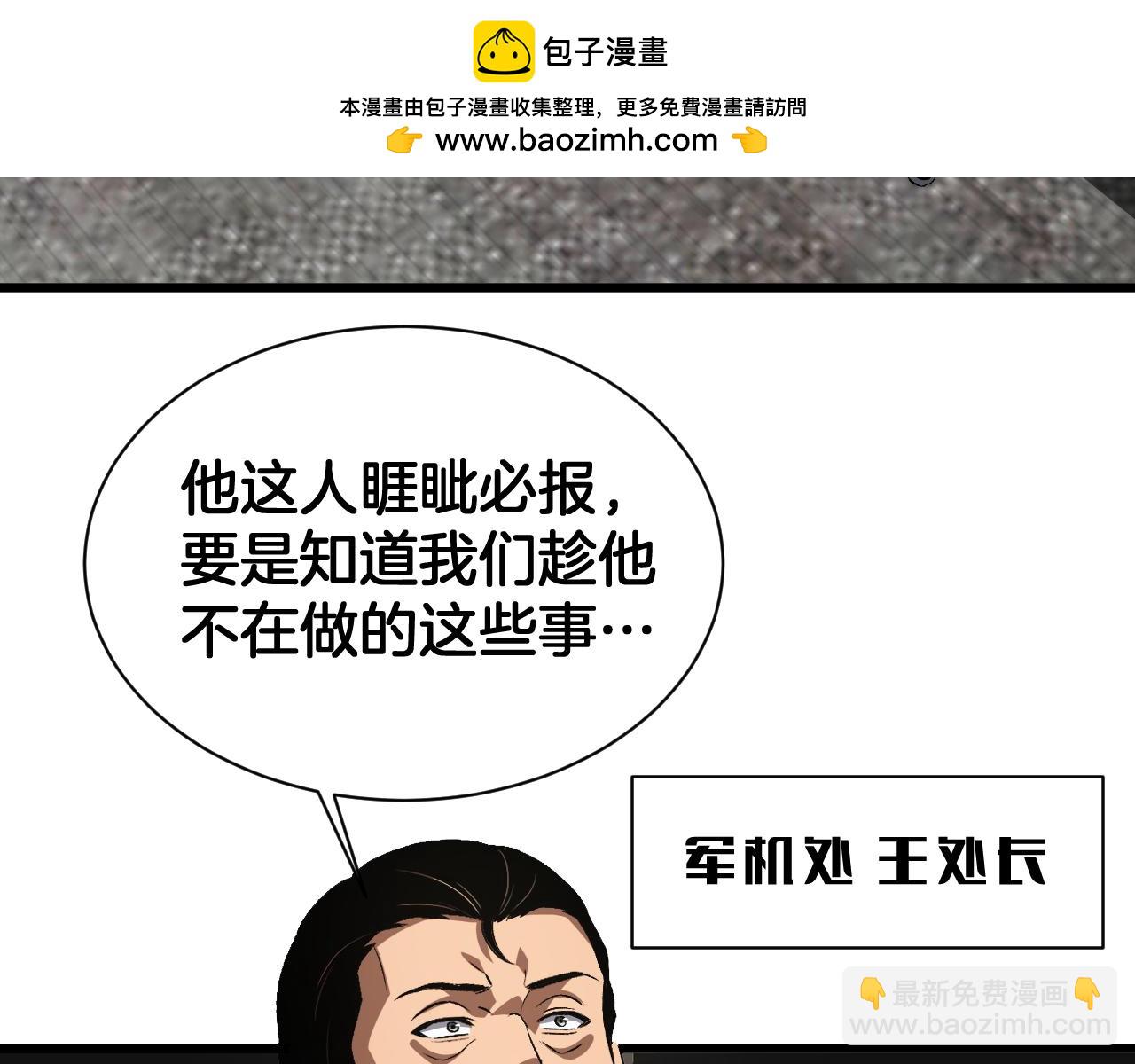 🍟末日剑神：我震惊全球！ 第58话 强闯东海 第37页