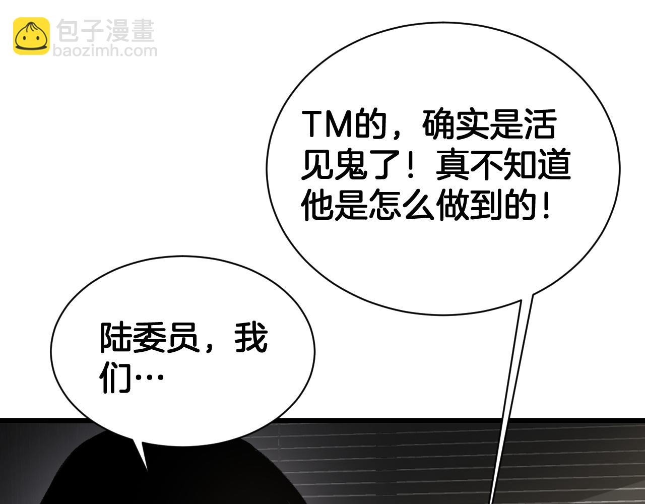 🍟末日剑神：我震惊全球！ 第58话 强闯东海 第39页