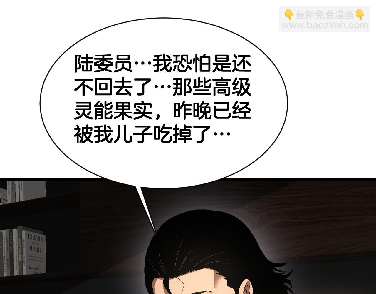 🍟末日剑神：我震惊全球！ 第58话 强闯东海 第42页