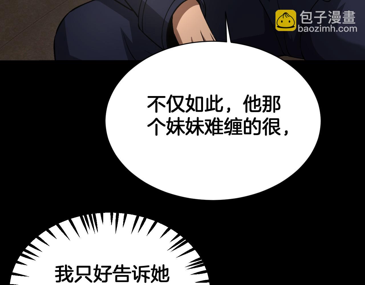 🍟末日剑神：我震惊全球！ 第58话 强闯东海 第44页