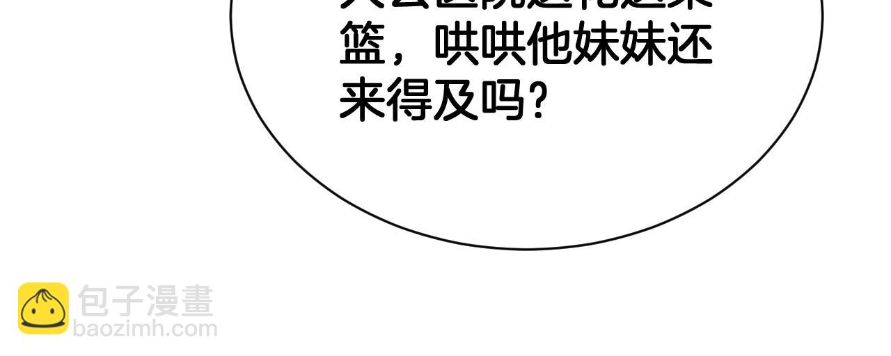 🍟末日剑神：我震惊全球！ 第58话 强闯东海 第49页