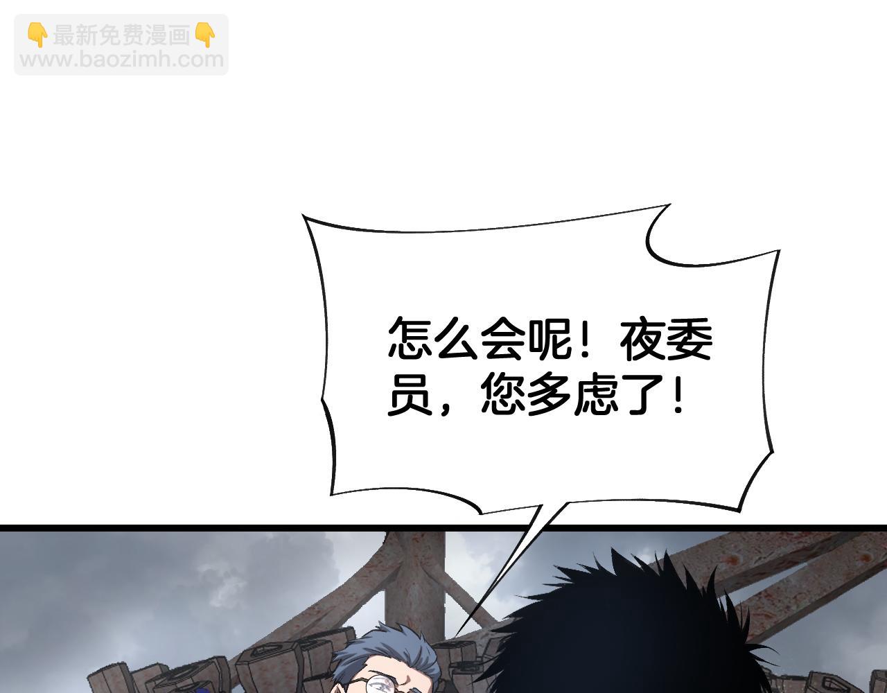 🍟末日剑神：我震惊全球！ 第58话 强闯东海 第5页