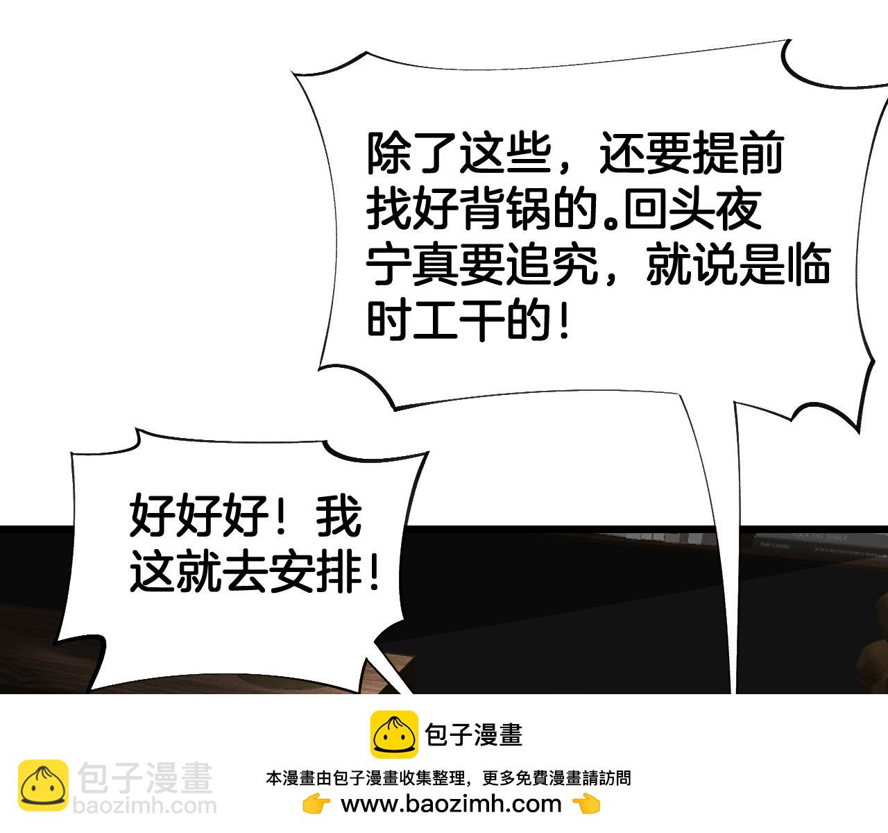 🍟末日剑神：我震惊全球！ 第58话 强闯东海 第50页
