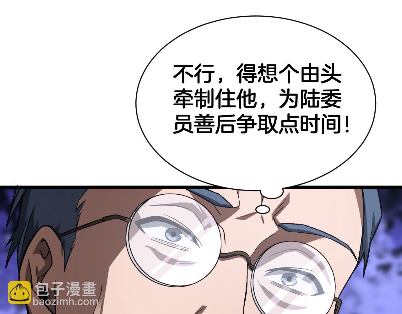 🍟末日剑神：我震惊全球！ 第58话 强闯东海 第7页