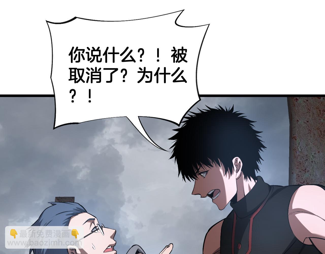 🍟末日剑神：我震惊全球！ 第58话 强闯东海 第9页