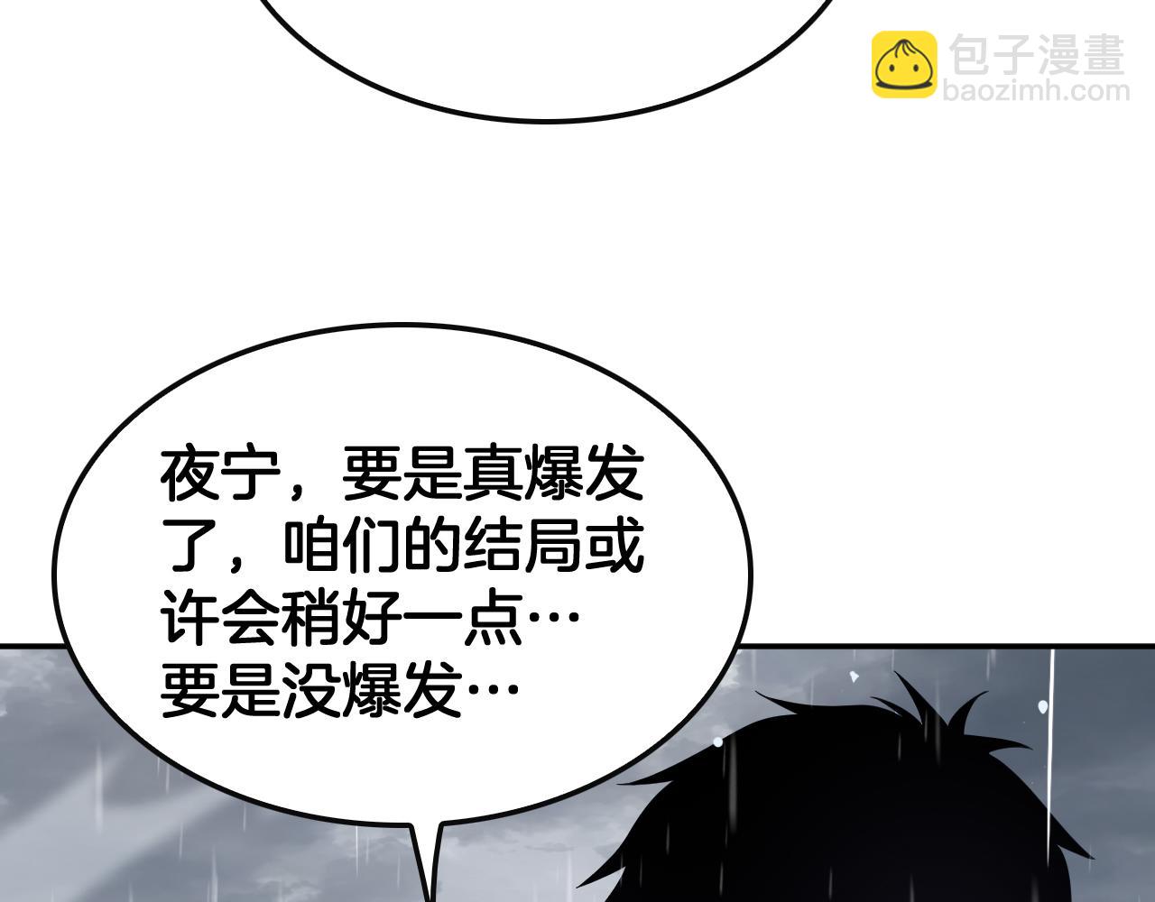 🍟末日剑神：我震惊全球！ 第60话 海兽潮爆发 第11页