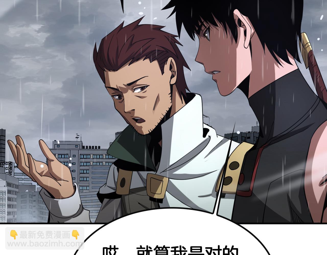 🍟末日剑神：我震惊全球！ 第60话 海兽潮爆发 第12页