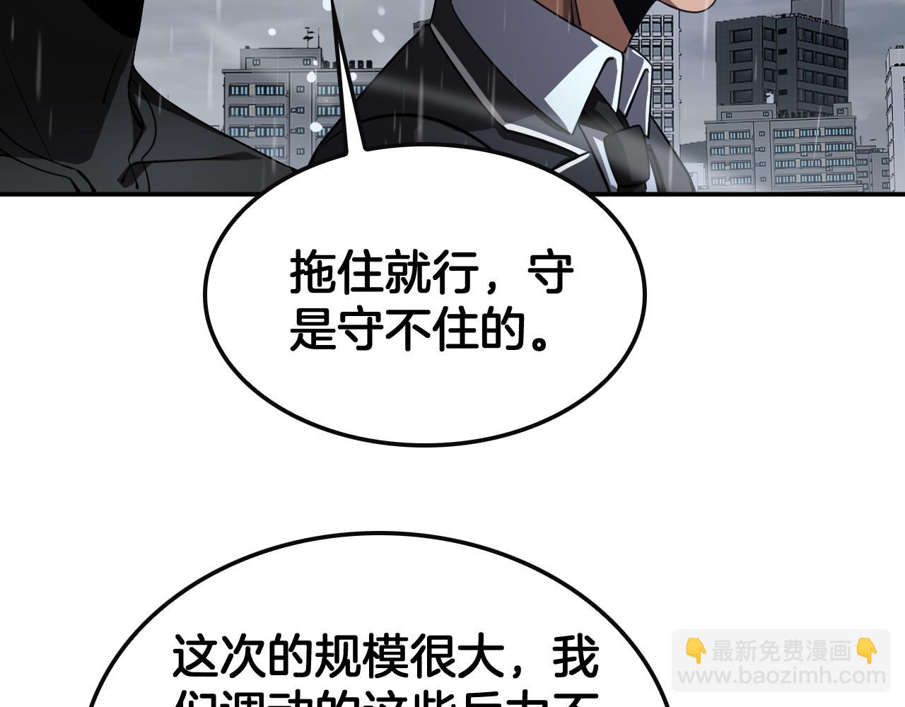 🍟末日剑神：我震惊全球！ 第60话 海兽潮爆发 第15页