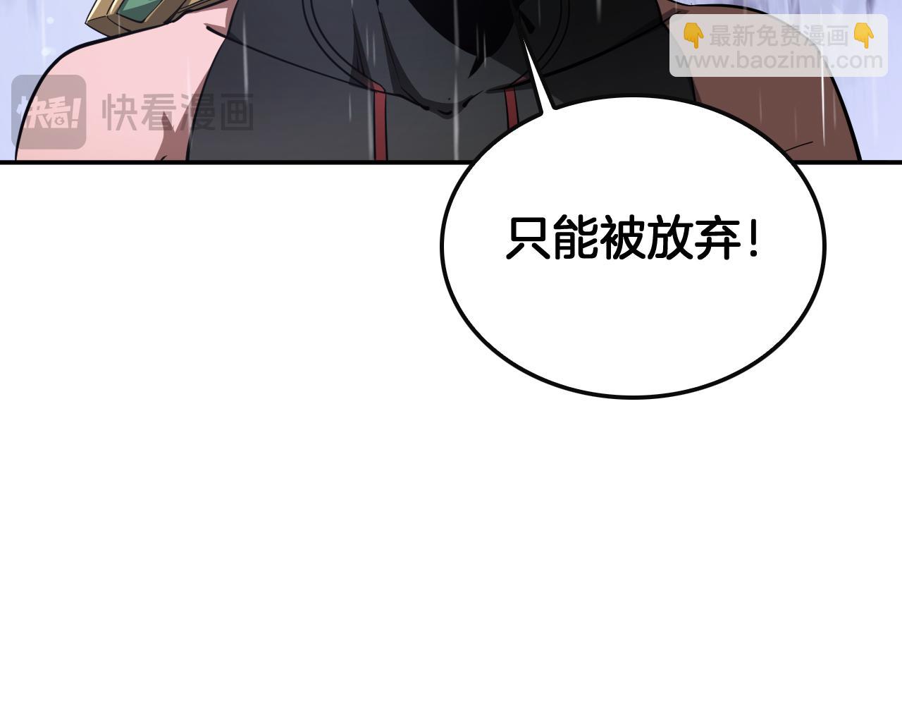 🍟末日剑神：我震惊全球！ 第60话 海兽潮爆发 第19页