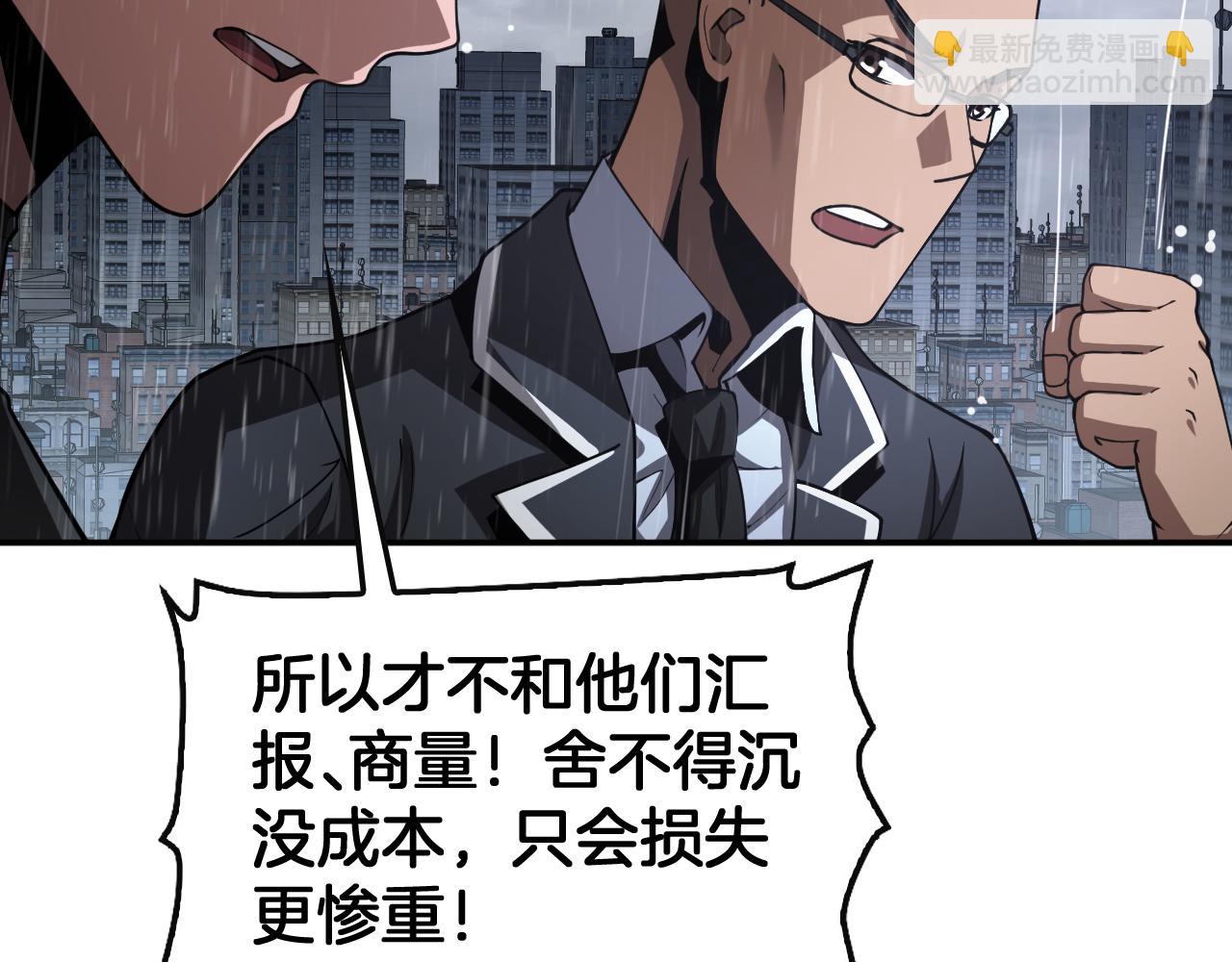 🍟末日剑神：我震惊全球！ 第60话 海兽潮爆发 第21页