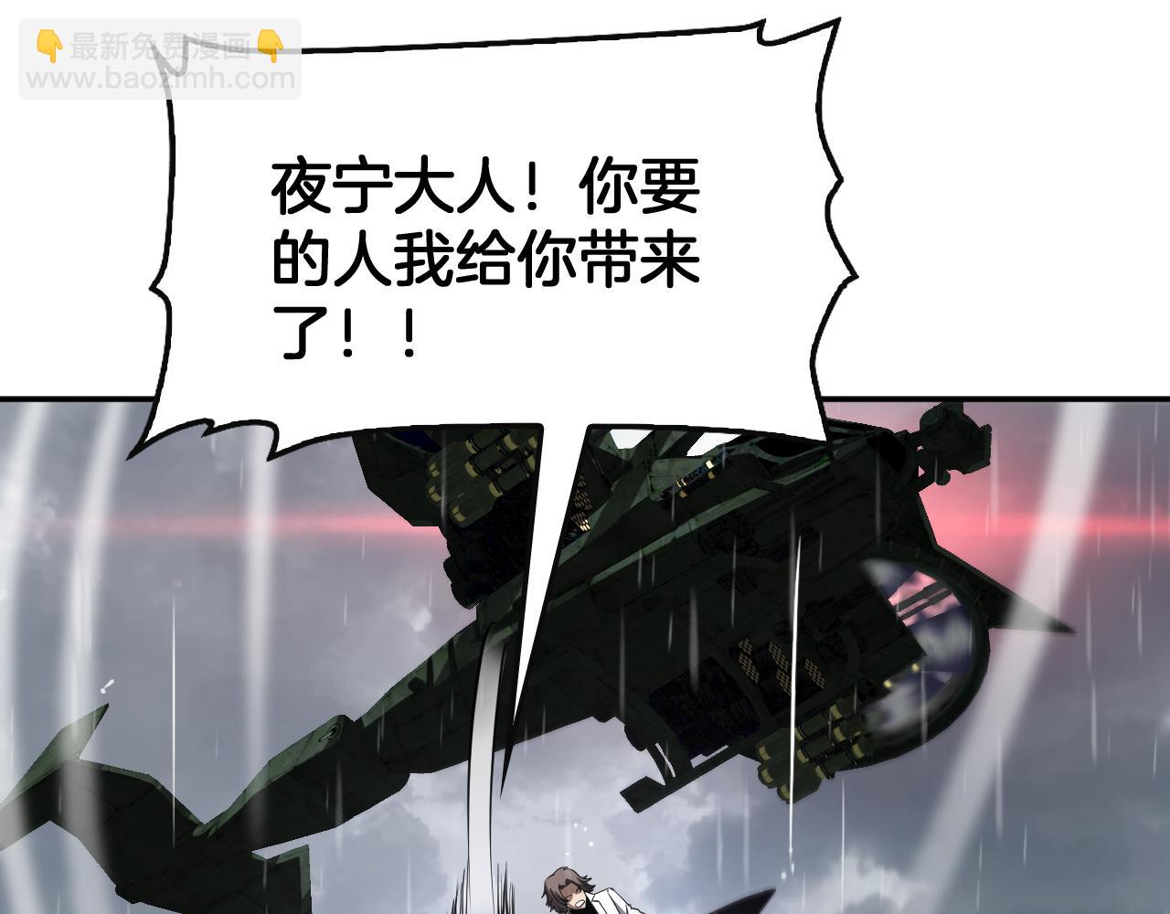 🍟末日剑神：我震惊全球！ 第60话 海兽潮爆发 第24页