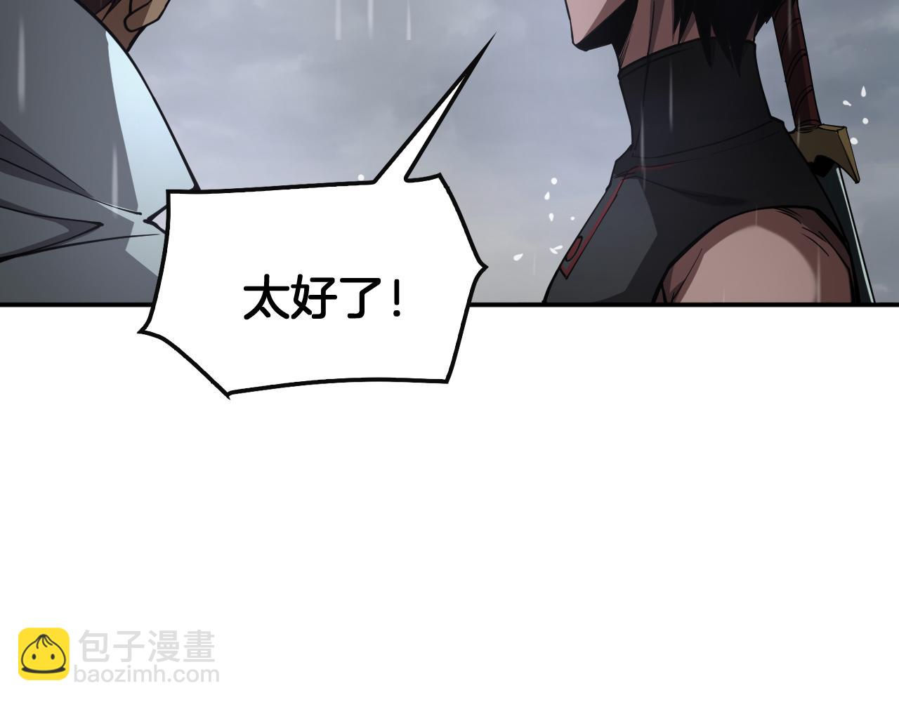🍟末日剑神：我震惊全球！ 第60话 海兽潮爆发 第26页