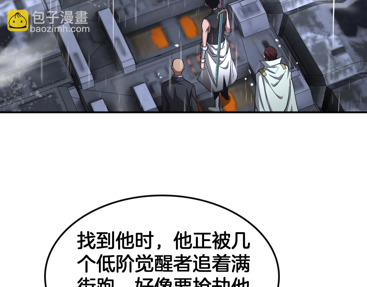 🍟末日剑神：我震惊全球！ 第60话 海兽潮爆发 第28页