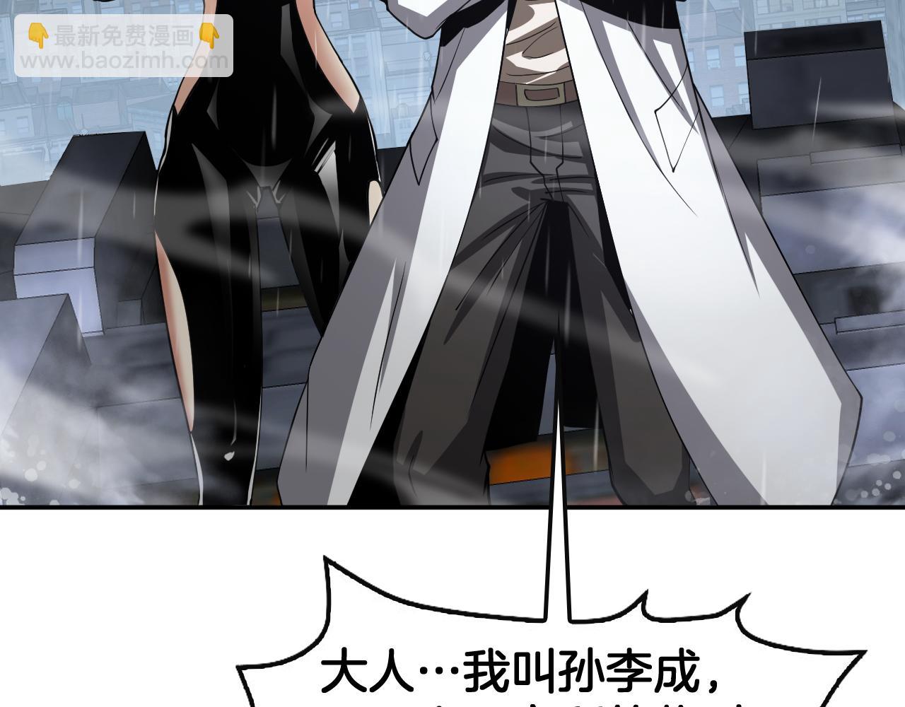 🍟末日剑神：我震惊全球！ 第60话 海兽潮爆发 第30页