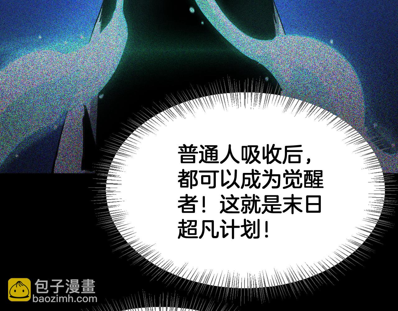 🍟末日剑神：我震惊全球！ 第60话 海兽潮爆发 第38页