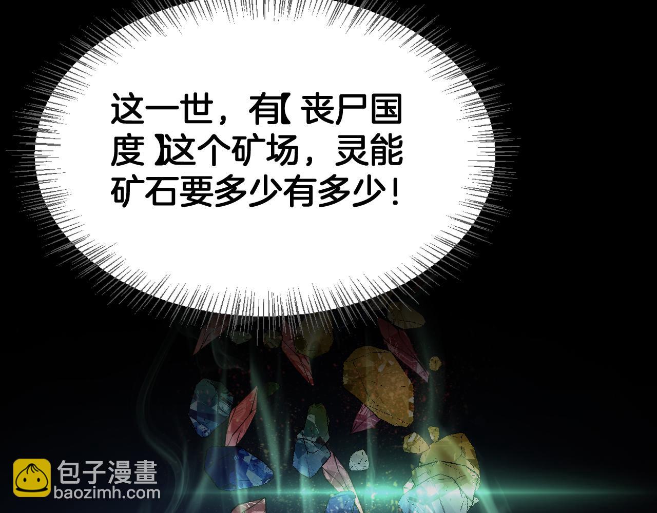 🍟末日剑神：我震惊全球！ 第60话 海兽潮爆发 第39页