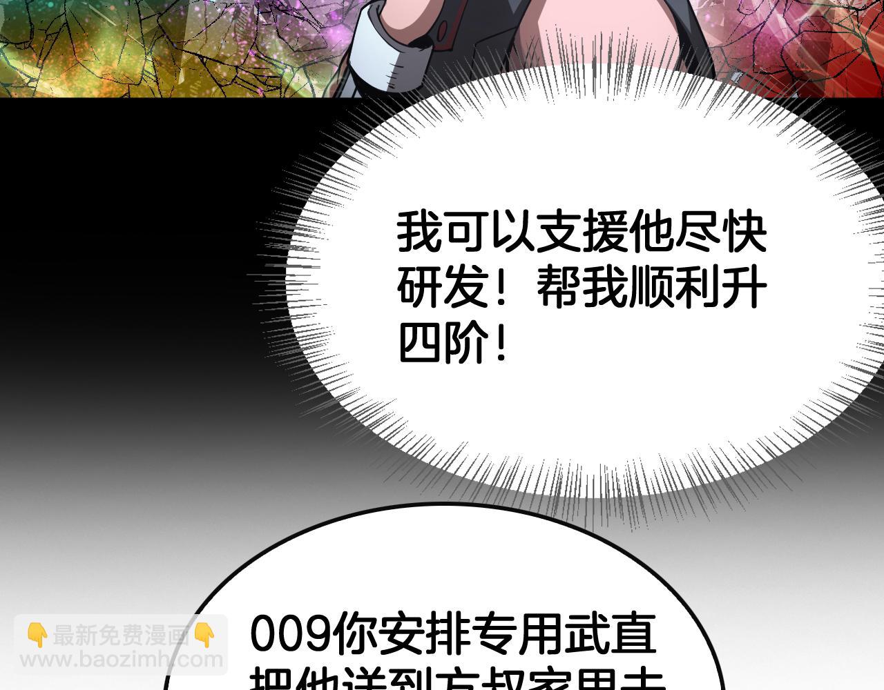 🍟末日剑神：我震惊全球！ 第60话 海兽潮爆发 第41页