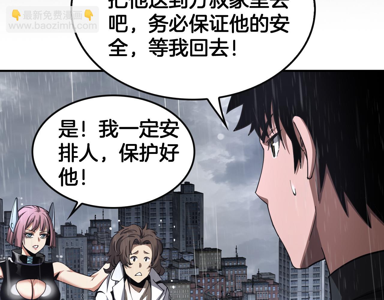 🍟末日剑神：我震惊全球！ 第60话 海兽潮爆发 第42页
