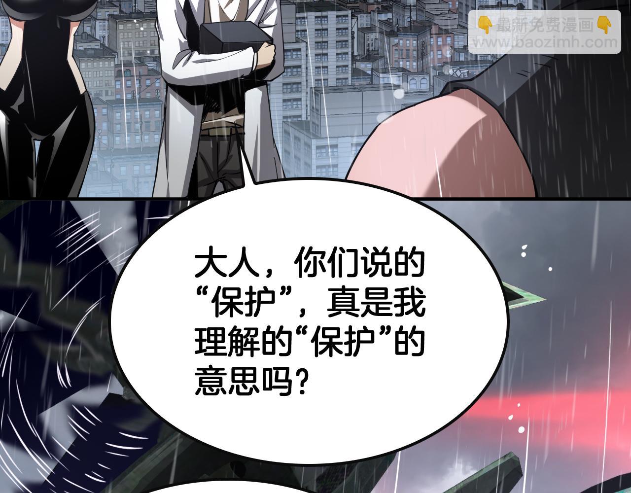 🍟末日剑神：我震惊全球！ 第60话 海兽潮爆发 第43页