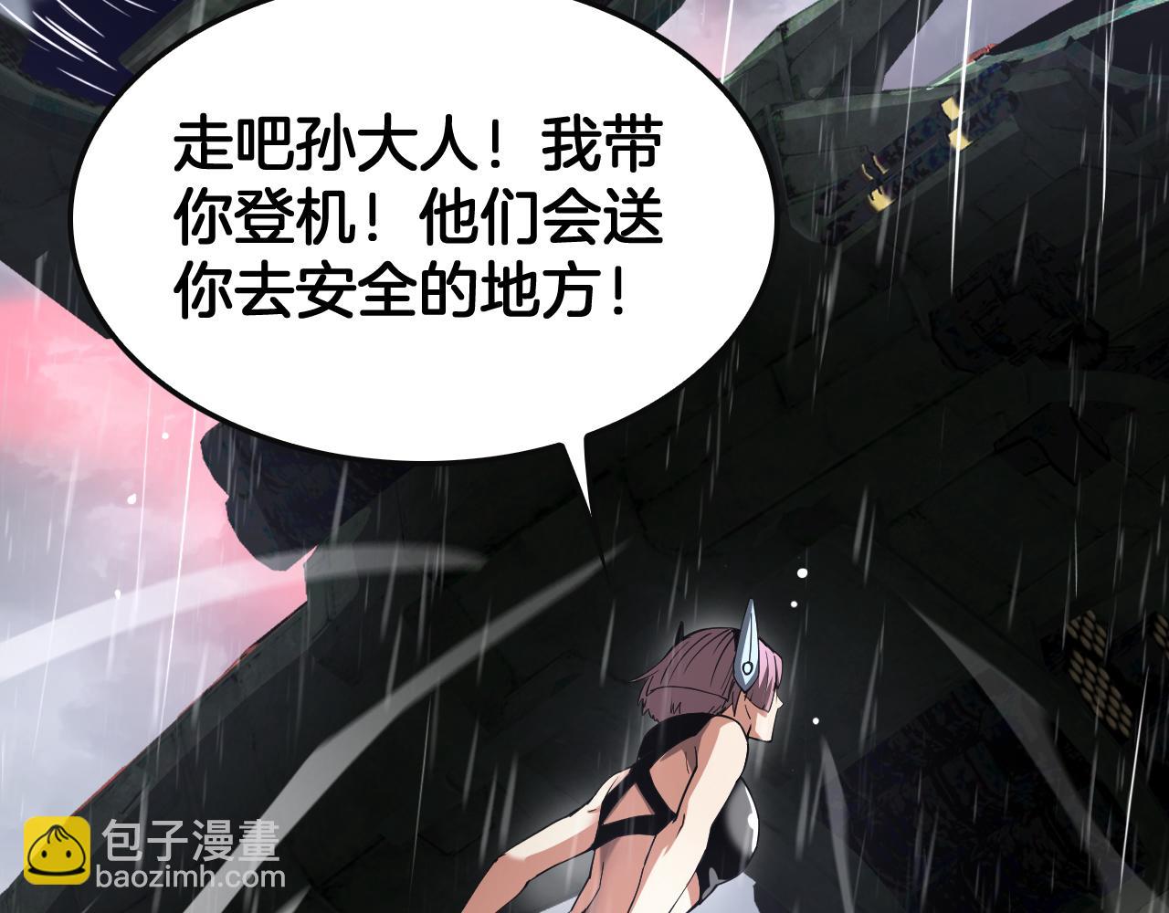 🍟末日剑神：我震惊全球！ 第60话 海兽潮爆发 第44页