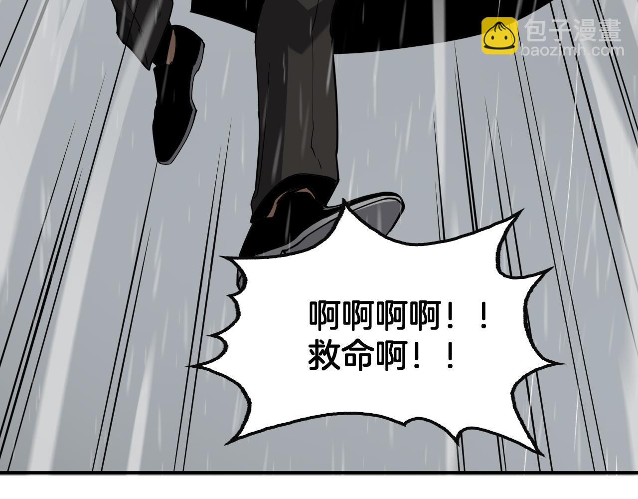 🍟末日剑神：我震惊全球！ 第60话 海兽潮爆发 第46页