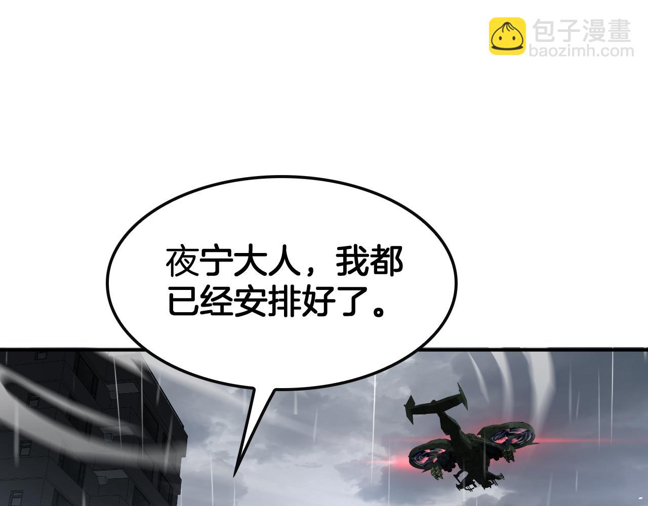 🍟末日剑神：我震惊全球！ 第60话 海兽潮爆发 第47页
