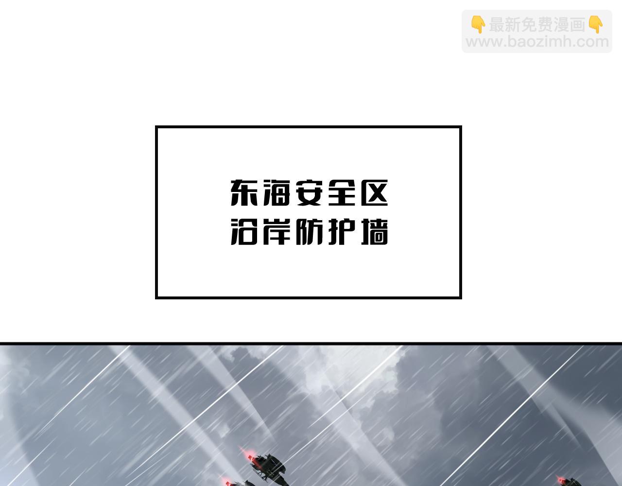 🍟末日剑神：我震惊全球！ 第60话 海兽潮爆发 第5页
