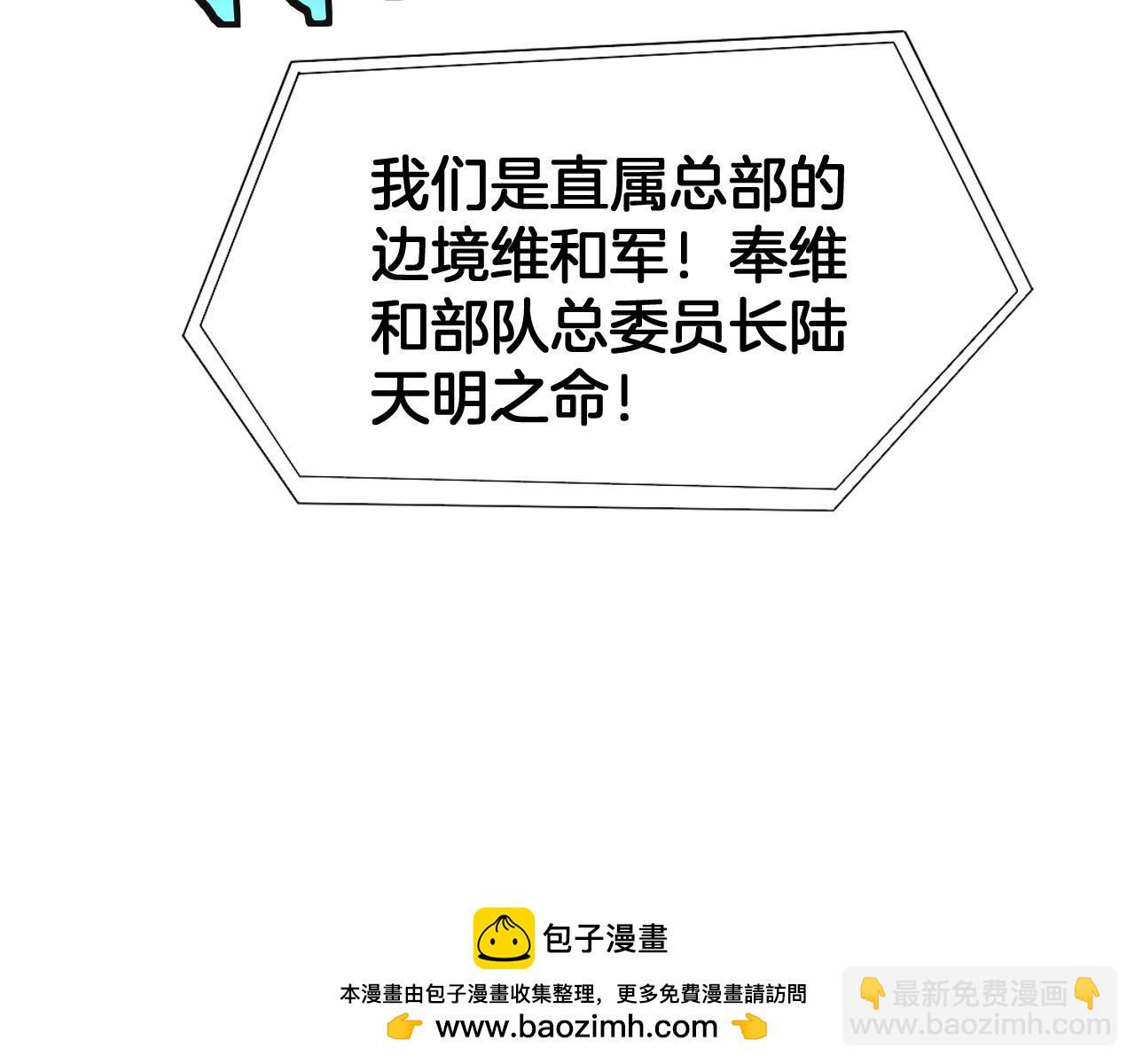 🍟末日剑神：我震惊全球！ 第60话 海兽潮爆发 第50页