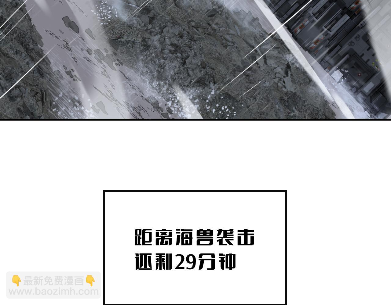 🍟末日剑神：我震惊全球！ 第60话 海兽潮爆发 第8页
