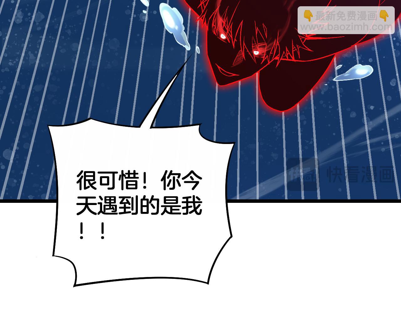 🍟末日剑神：我震惊全球！ 第62话 燃城 第26页