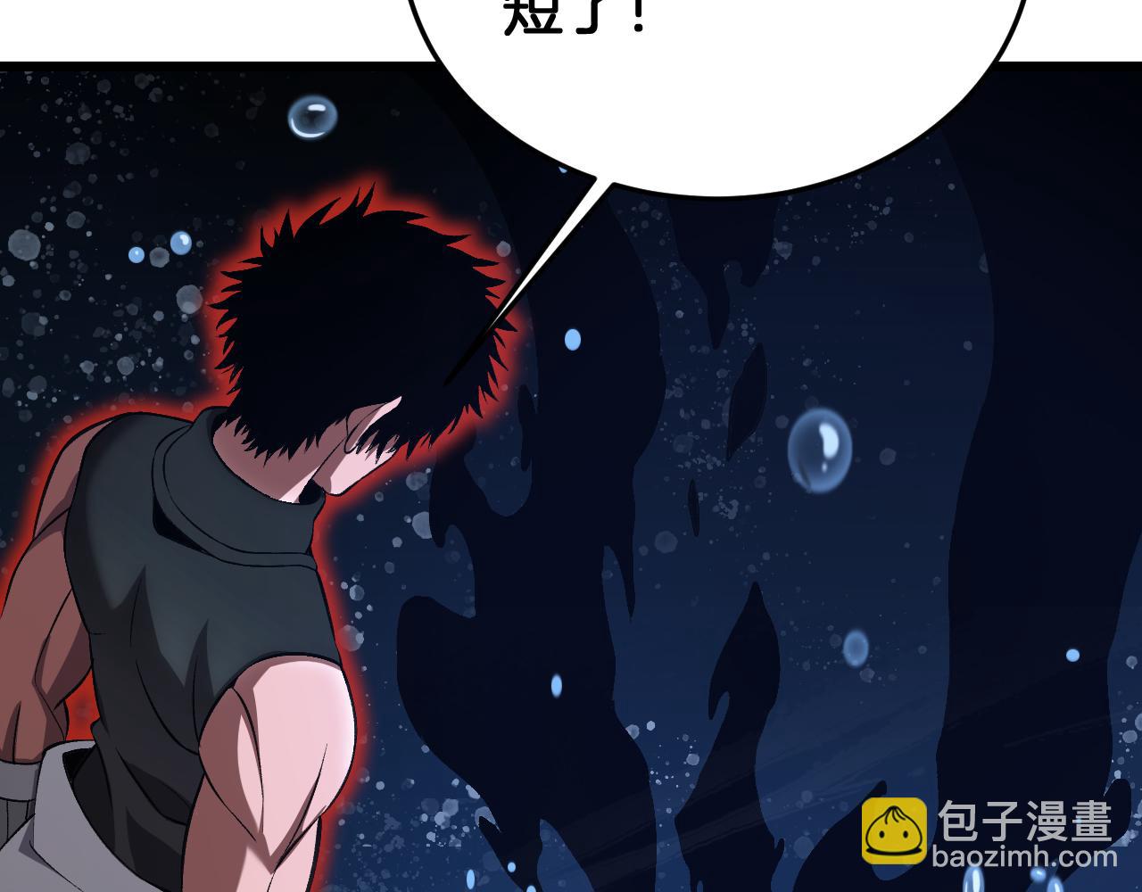 🍟末日剑神：我震惊全球！ 第62话 燃城 第29页