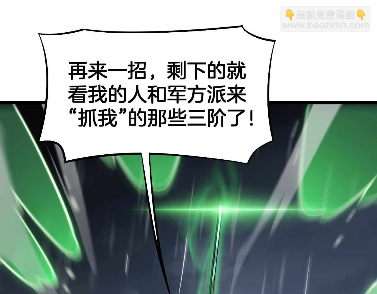 🍟末日剑神：我震惊全球！ 第62话 燃城 第35页